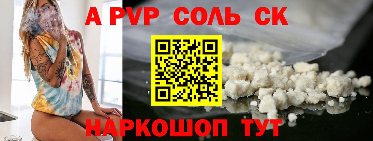 А ПВП СК КРИС Ефремов