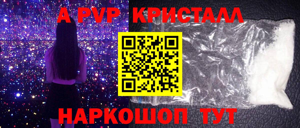 Alfa_PVP VHQ  Вход с VPN  А ПВП мука  APVP  A-PVP Соль  Ефремов 