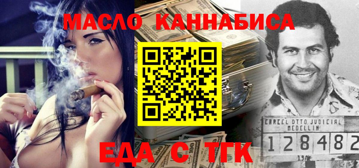 Ефремов  Canna-Cookies марихуана  Вход с VPN 