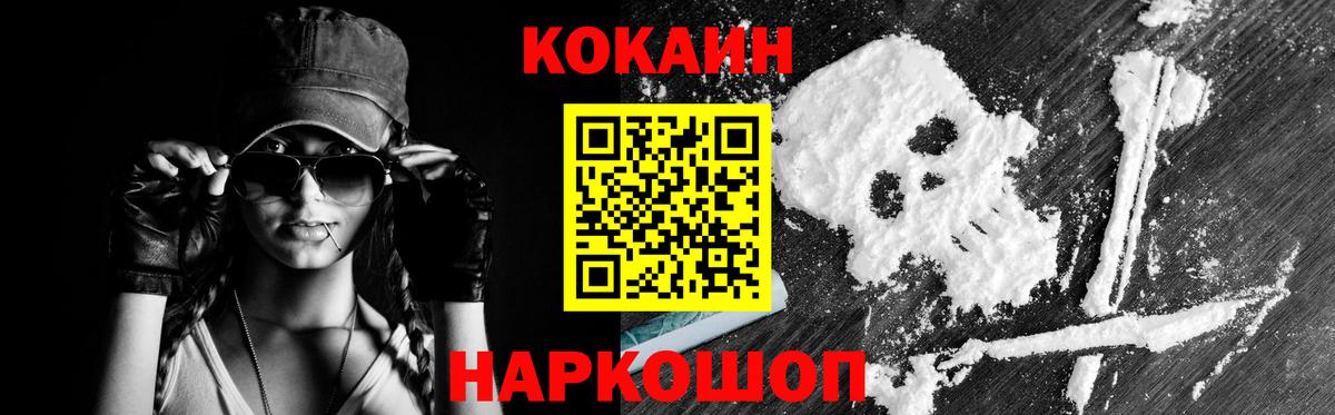 КОКАИН FishScale Ефремов