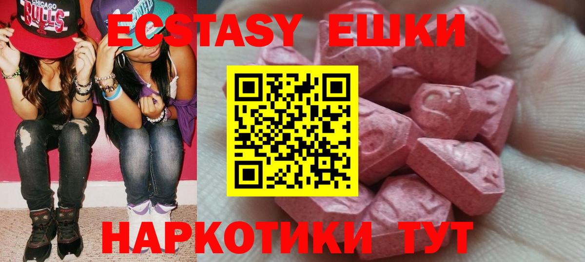 Ecstasy Cube  Вход с VPN  дарнет шоп  Ecstasy  ЭКСТАЗИ Punisher  Ефремов 