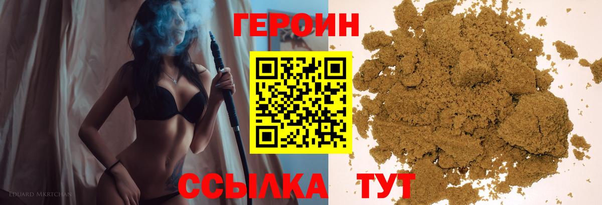 Ефремов  Героин белый  Вход с VPN 