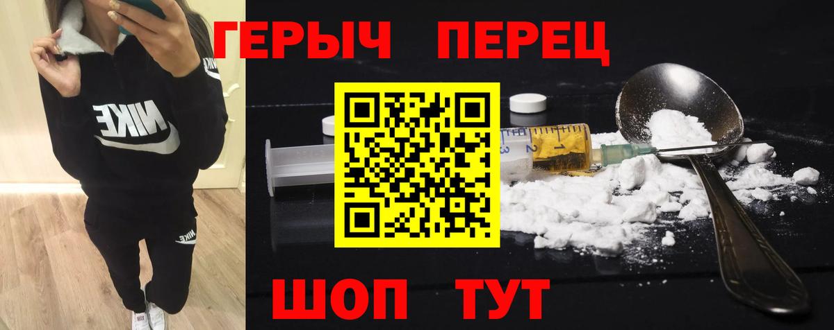ГЕРОИН Heroin Ефремов