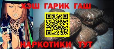 синтетический гашиш Краснокаменск