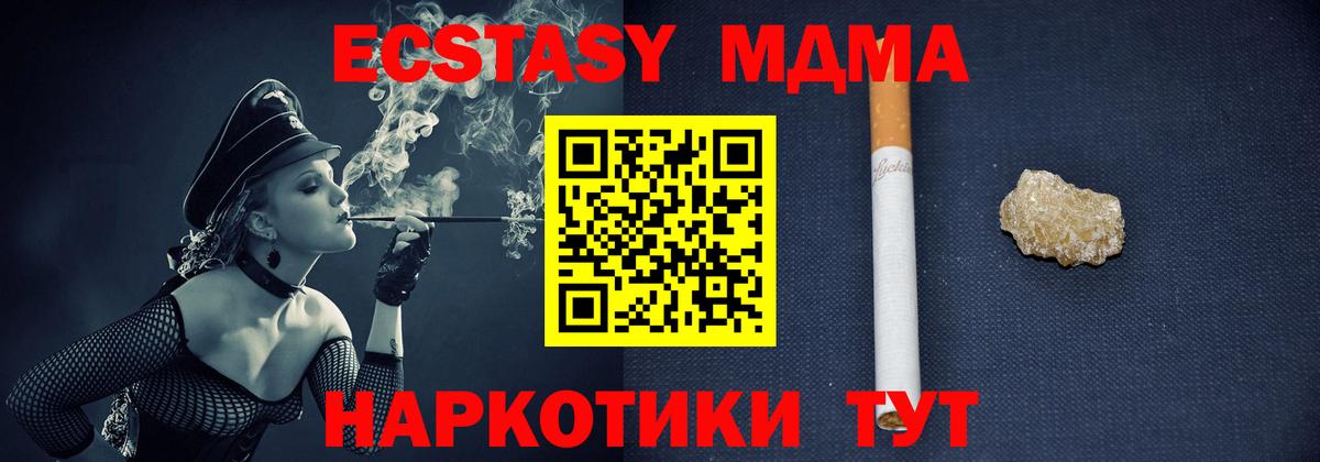 МДМА crystal Ефремов