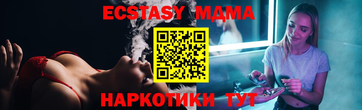 МДМА VHQ  MDMA  Ефремов  МДМА молли  Вход с VPN 