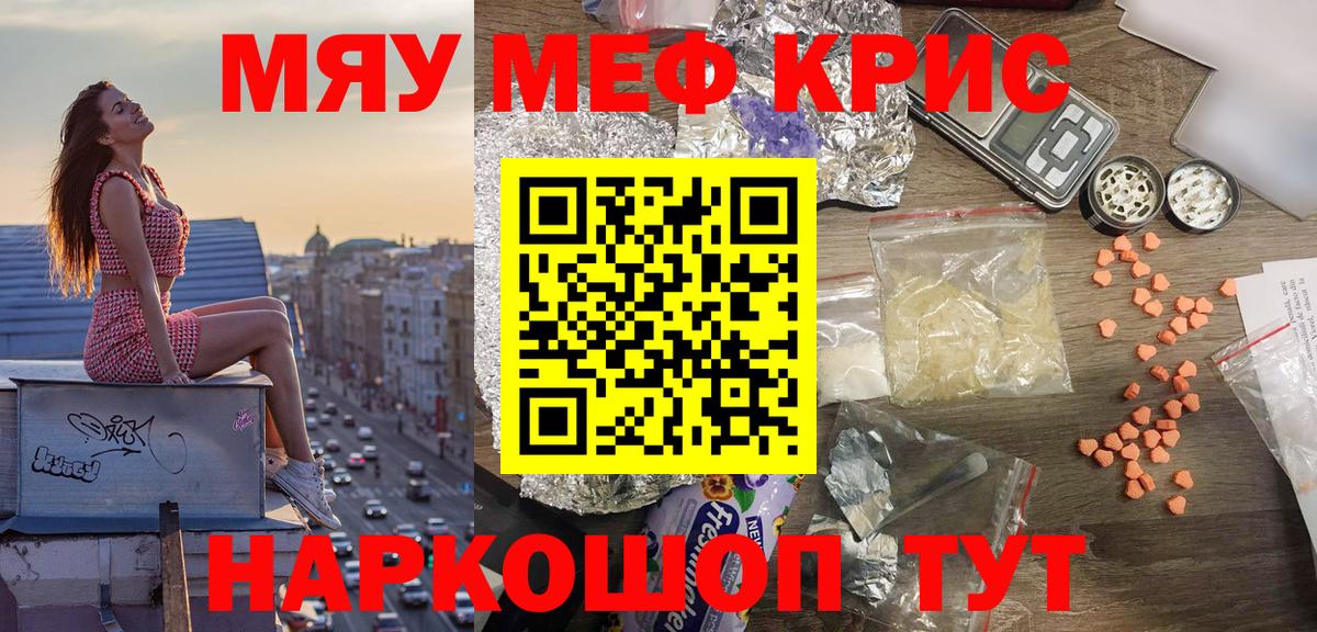 МЕФ 4 MMC  Вход с VPN  МЯУ-МЯУ  Ефремов  Мефедрон 4 MMC  МЕФ 