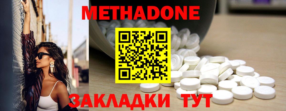 Метадон белоснежный  Вход с VPN  МЕТАДОН белоснежный  Ефремов 