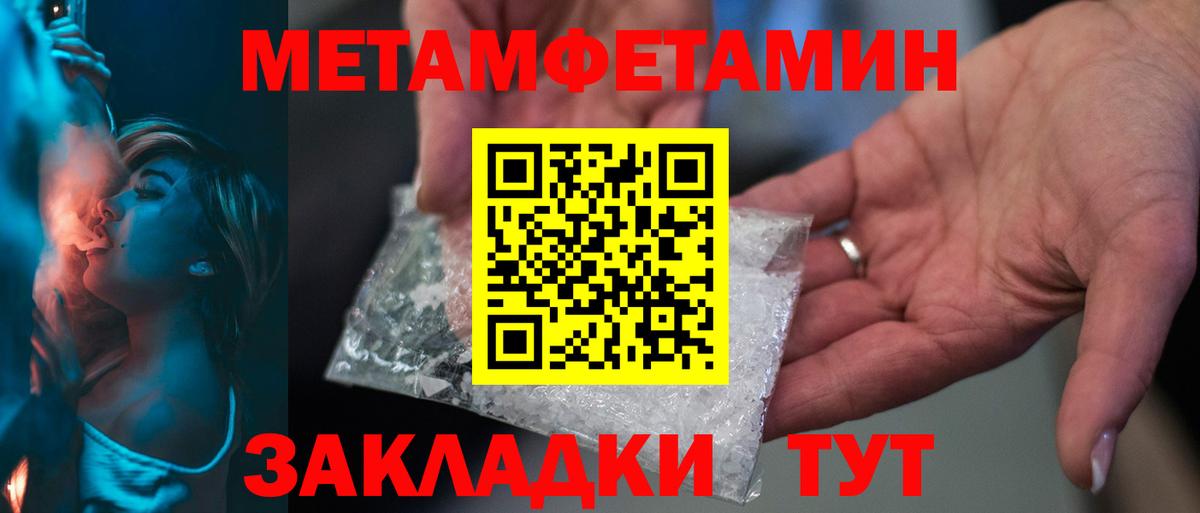 Ефремов  Первитин мет  Вход с VPN  Первитин мет 
