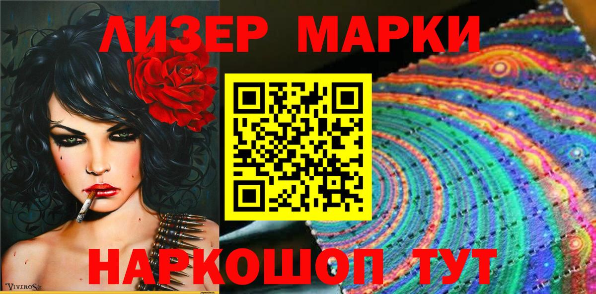 Марки N-bome 1,8мг Ефремов