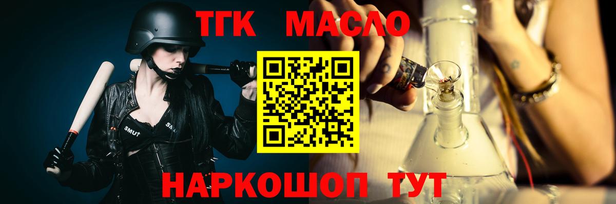 Ефремов  Дистиллят ТГК вейп с тгк  Вход с VPN 