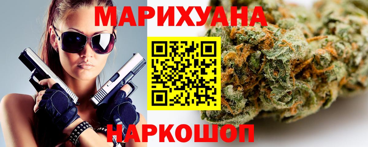 Бошки Шишки Ganja  Бошки Шишки AK-47  Бошки Шишки семена  Ефремов  Вход с VPN 
